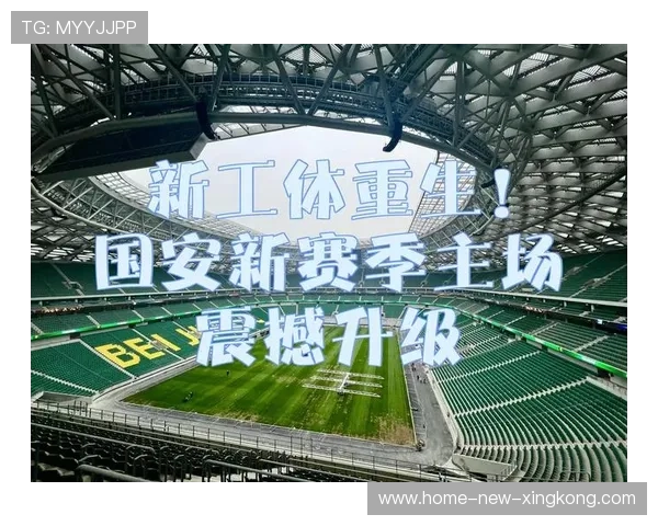 国安的战术板变革:新赛季会迎来哪些不同? 国安的战术板变革:新赛季会迎来哪些不同?
